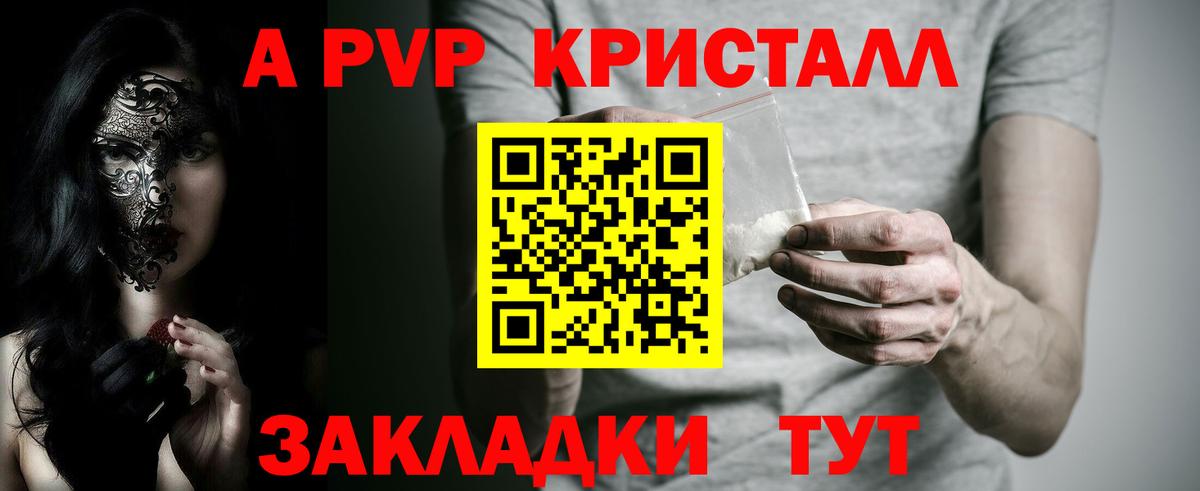 Кохма  где продают наркотики  Вход с VPN  Альфа ПВП Crystall  Альфа ПВП 