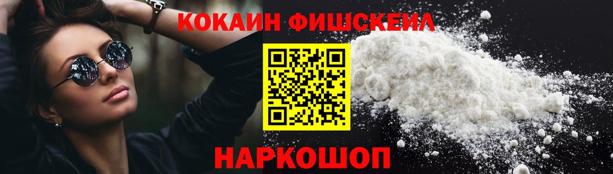 COCAIN Перу  КОКАИН Колумбийский  Кохма  Вход с VPN 
