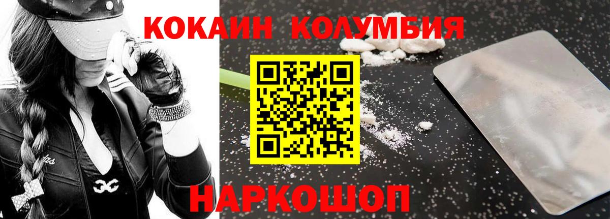 КОКАИН 97% Кохма