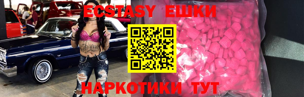 Кохма  МЕГА ТОР  Вход с VPN  Экстази VHQ  ЭКСТАЗИ 280 MDMA 