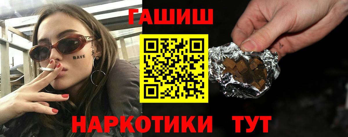 ГАШИШ AMNESIA HAZE  где купить   ГАШИШ ice o lator  Кохма  Вход с VPN 