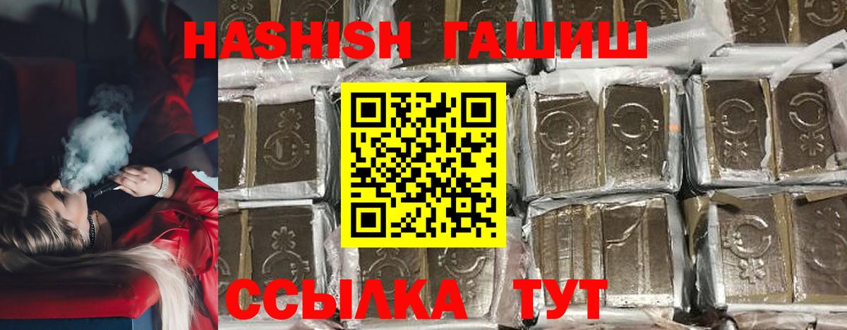 ГАШ гашик Кохма