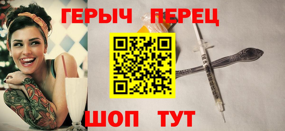 Героин гречка Кохма