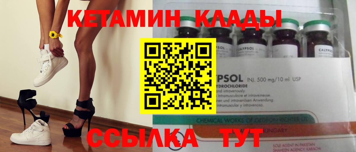 КЕТАМИН VHQ Кохма