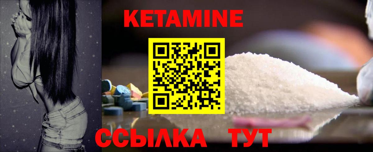 Кохма  КЕТАМИН ketamine  Вход с VPN 