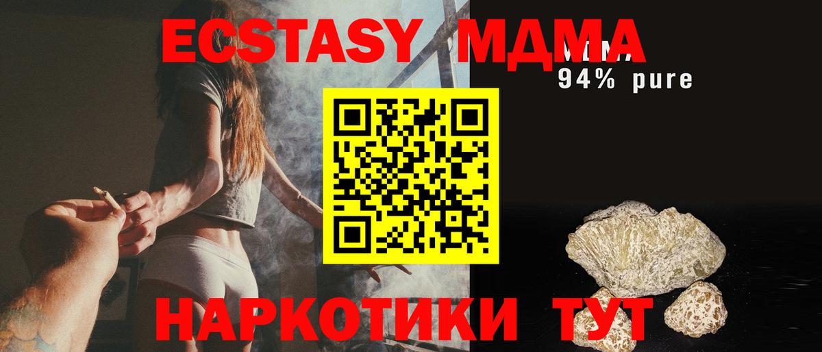 Кохма  МДМА  Вход с VPN  МДМА молли  MDMA Molly 