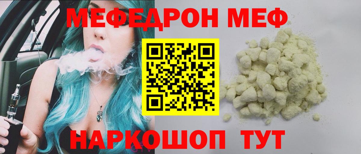 Мефедрон мука Кохма