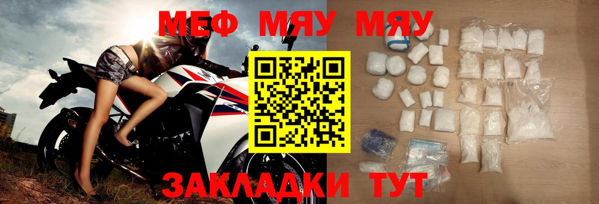 Мефедрон мука  МЯУ-МЯУ  Вход с VPN  Кохма  МЯУ-МЯУ  МЕФ 4 MMC 