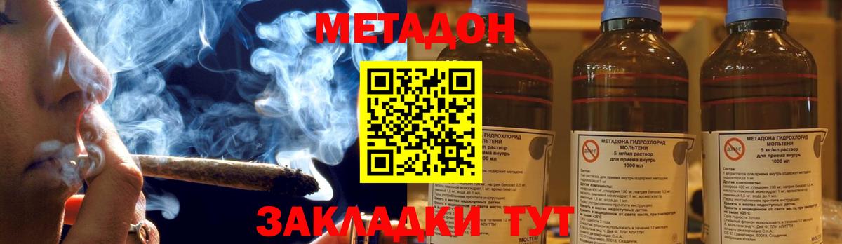Кохма  МЕТАДОН мёд  Вход с VPN  МЕТАДОН VHQ 