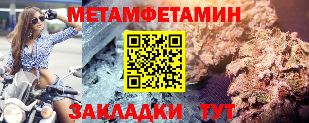 Кохма  МЕТАМФЕТАМИН мет  Вход с VPN 