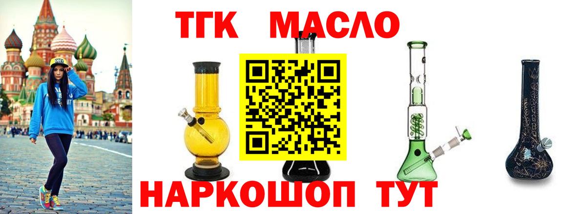 Дистиллят ТГК гашишное масло Кохма