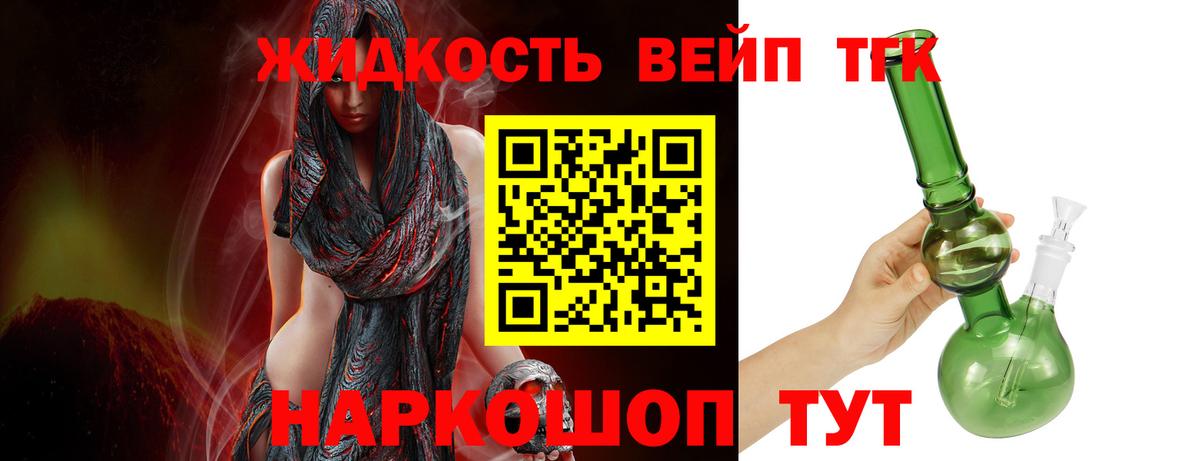 сколько стоит  Дистиллят ТГК вейп  Вход с VPN  Кохма 