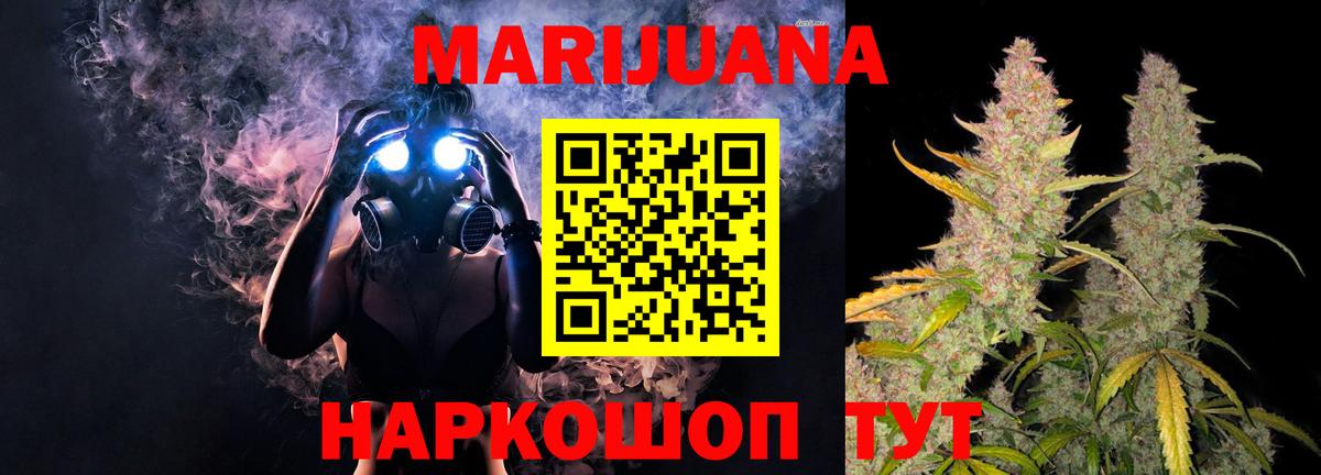 Шишки марихуана LSD WEED  Каннабис White Widow  Кохма  Вход с VPN 